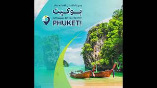 بوكيت # طيران السلام  |  SalamAir # Phuket