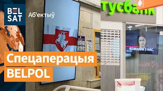 Тихановская захватила все экраны Беларуси / Объектив