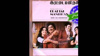 Neer Thoda Marantha Idangalநர தட மறநத இடஙகள-Irattai Manithanஇரடட மனதனTms & Vanijayaram