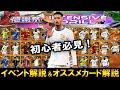 【ウイコレ】初心者必見！感謝祭インテンシブドリルの育成方法＆カード解説します！【INTENSIVE DRILL】