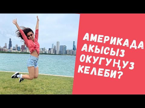 Video: Walmart тамак-аш классындагы диатомдуу жерди сатабы?