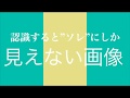 疲れていませんか？分かっていてもドキッとしちゃう？認識すると『ソレ』にしか見えない画像集。