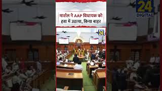 Delhi: Marshals lift AAP MLA into the air and remove him | 8 MLAs expelled for raising Rice Scam ...