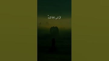 سورة الأنبياء { ٣٤ _ ٣٥ } #ياسر_الدوسري #قران_كريم #انشر_تؤجر