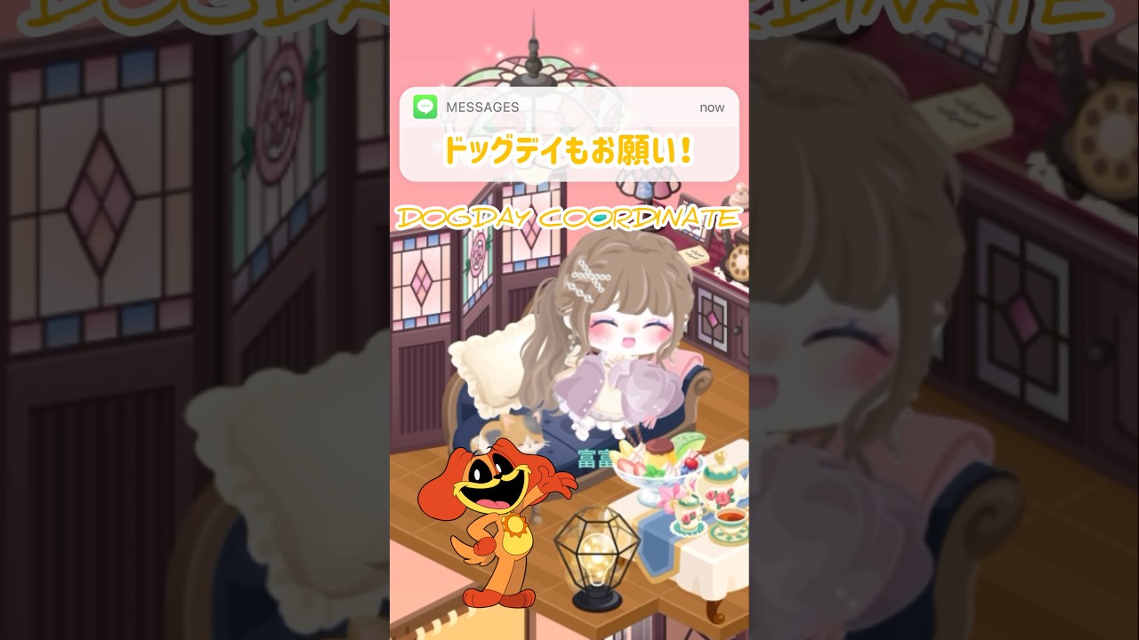 【 #ピグパ 】ドッグデイ/ポピープレイタイム 擬人化コーデ作ってみた #ピグパーティー #ドッグデイ #ピグコス #dogday #poppyplaytime #shorts