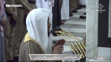 فجر الأربعاء 4 جمادى الأولى 1443هت للشيخ عبدالباري الثبيتي | خواتيم سورة لقمان .