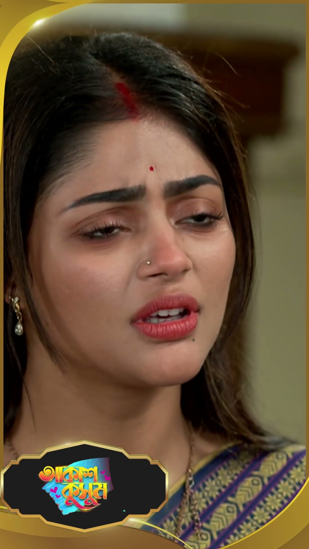 #AkashKusum  #sunbanglaserial #shorts #ytshorts