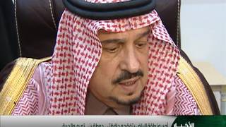 شاهد ماذا قال أمير الرياض عن أهالي حوطة بني تميم
