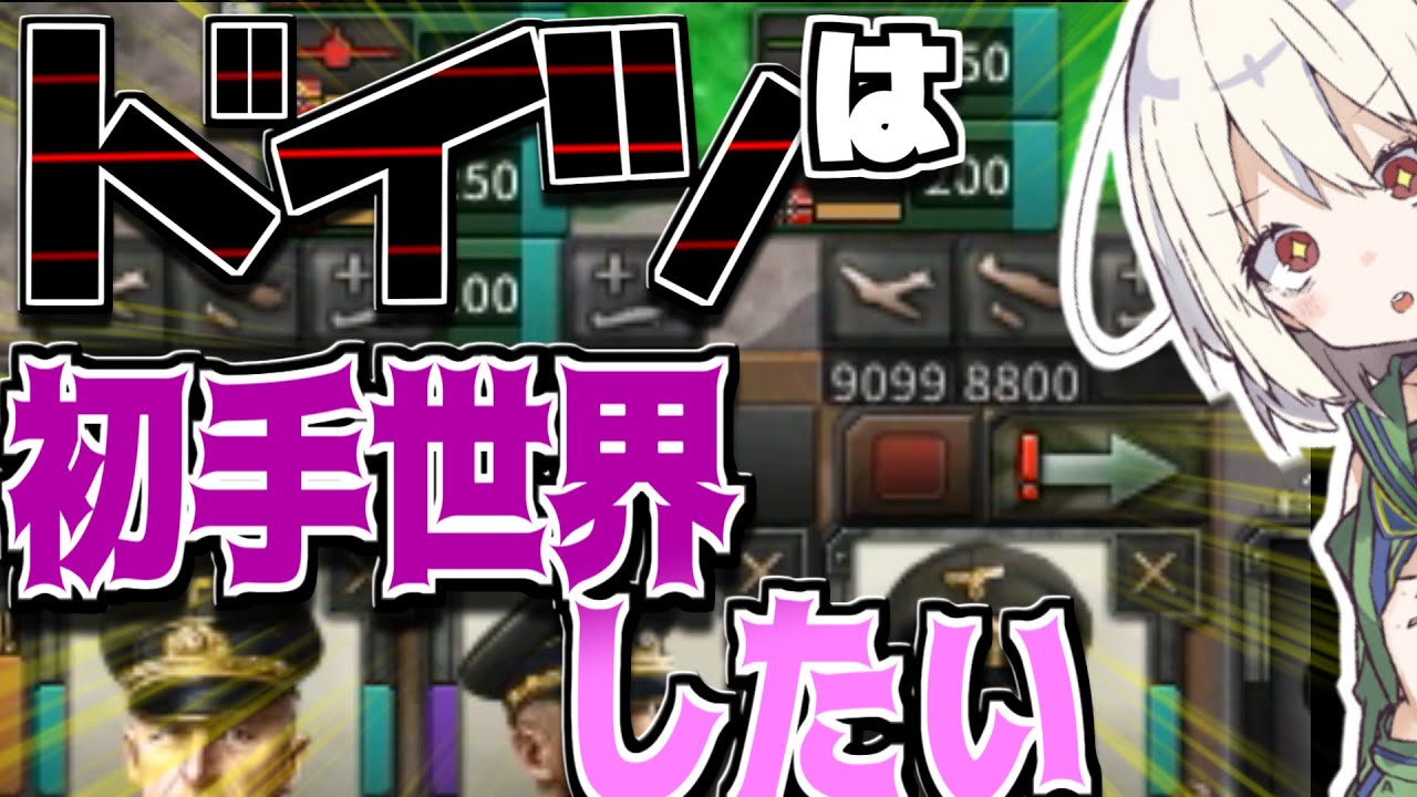 【HOI4】ついでに空軍だけでソ連に勝ちたい【ドイツ】