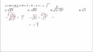 3. √を使わずに表す(サムネイル画像)