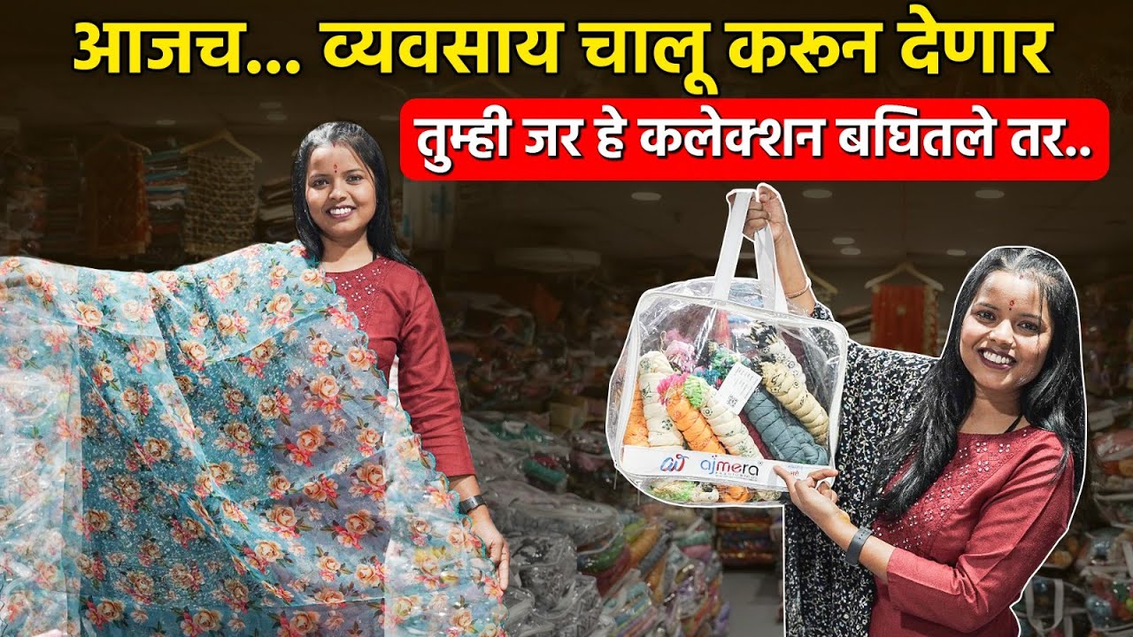 आजच... व्यवसाय चालू करून देणार तुम्ही जर हे कलेक्शन बघितले तर..| dupatta wholesale market surat