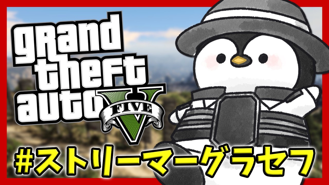 【#スト鯖GTA】ペンギン警察 in EDENGTA 2/28【ばんじょー視点】