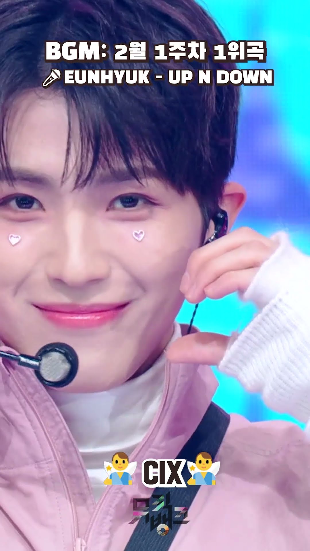 #뮤직뱅크 2월 첫째 주에 나타난 ?‍♀️엔딩 요정들?‍♂️PART.2 [뮤직뱅크/Music Bank] | KBS 방송
