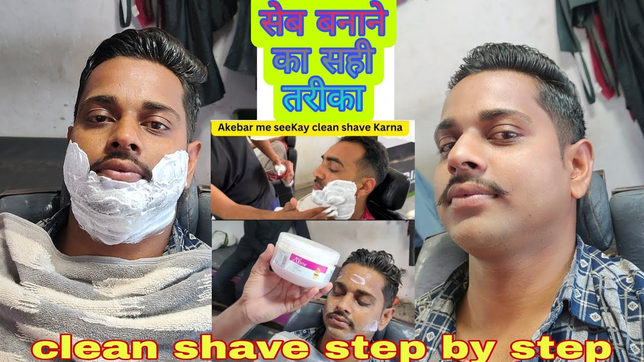 saving clean kaise karte hain beard banane ka Sahi tarika kya hai Prem