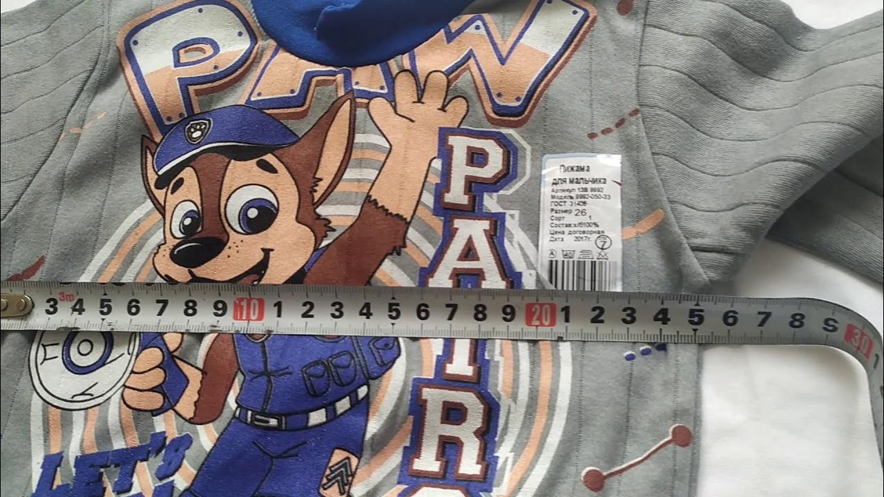 Пижама для мальчика Щенячий Патруль - YouTube