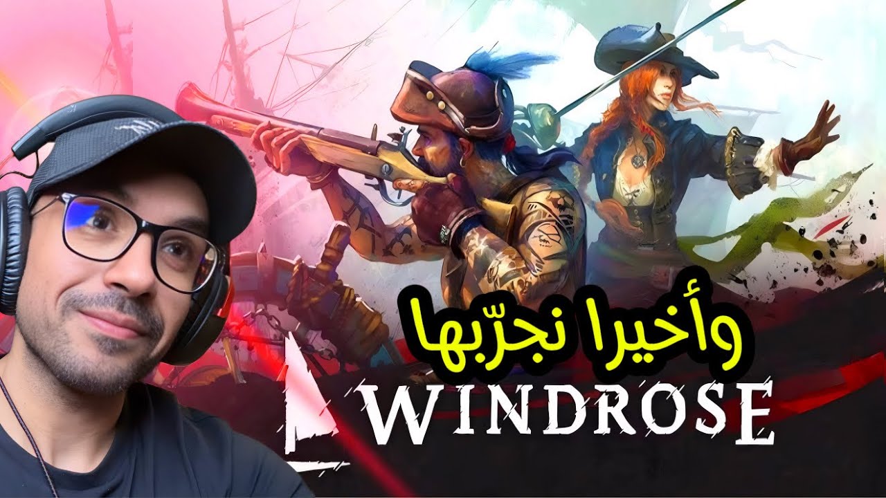 لعبةwindrose ،، لعبة قراصنة سرفايفل سيكون لها صوت قوي 2026