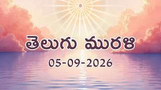 Telugu Murli 05 09 26