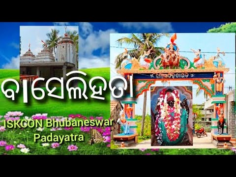 Cuttack Badamba baselihata, badamba, Cuttack Odisha, iskcon Bhubaneswar, Padayatra 2024 ...