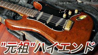 The original high-end guitar wasn't Suhr, James Tyler, or Tom