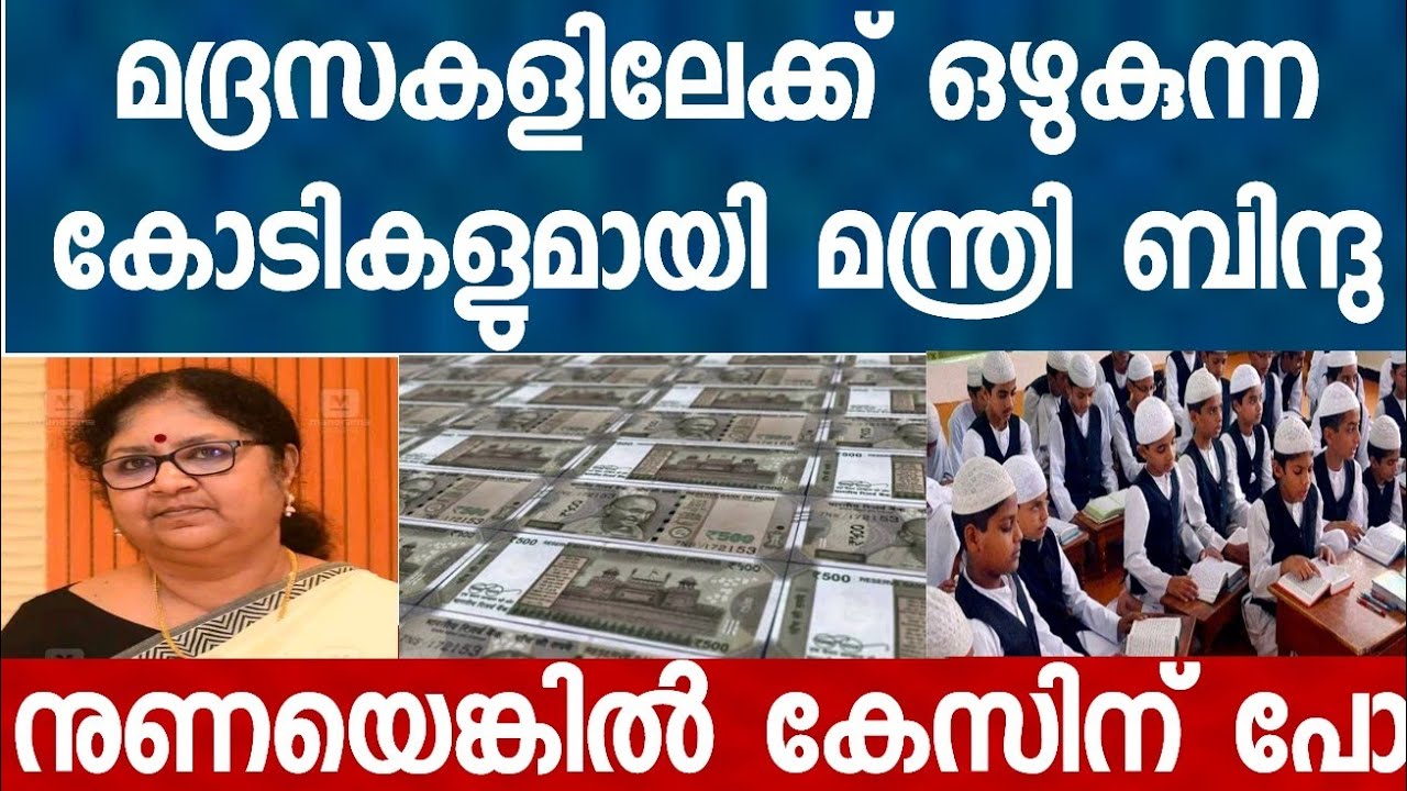 ഈ കോടികൾ കണ്ടിട്ട് കണ്ണ് തള്ളിക്കോ. മിണ്ടരുത്