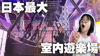 日本Vlog日本最大 最刺激的室內遊樂場 Tokyo Joypolis台場 觀光 好玩 室內 景點 推薦Nyonyotv妞妞Tv