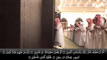 الشيخ عبدالله الموسى سورة الفيل