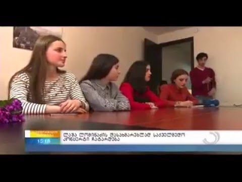 ბათუმისა ახლგაზრდული მერია, საქველომოქმედო კონცერტს ატარებს