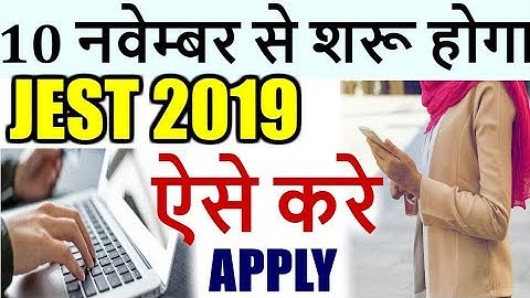 JEST 2019 : 10 नवेम्बर से शरू होगा Online Registration... ऐसे करे Apply