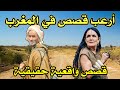 أخطر قصة واقعية مرعبة حدثت في المغرب 691 قصص رعب بالدارجة 9isas Ro3b Wa9i3iya أخطر قصة واقعية مرعبة حدثت في المغرب 691 قصص رعب بالدارجة 9isas Ro3b Wa9i3iya