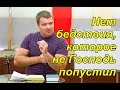 Нет бедствия, которое не Господь попустил