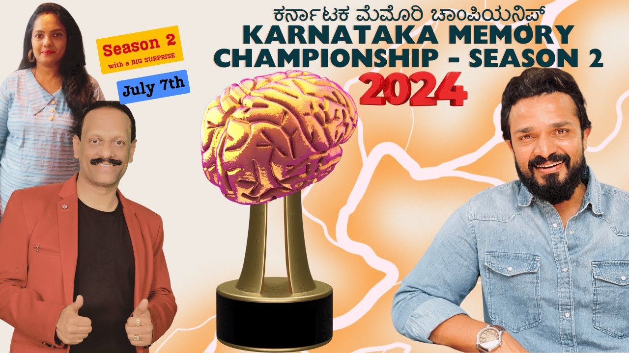 Karnataka Memory Championship 2024 - Season 2