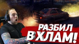 Разбил Lancer в ХЛАМ! Dirt Rally 2.0