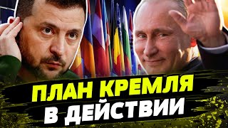 Зеленский — В РОЗЫСКЕ! Саммит мира — ПОД УГРОЗОЙ? Как Россия готовится к операции Майдан-3?