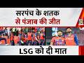 LSG vs PBKS Highlights: श्रेयस के शतक से पंजाब की जीत, लखनऊ को सात विकेट से हराया