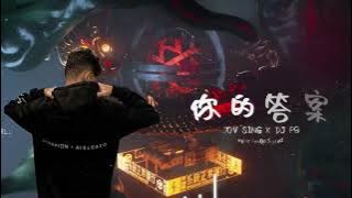 【 你的答案 Ni De Da An 】  - JovSIng Feat DJ PG 2K23 ( REMIX )