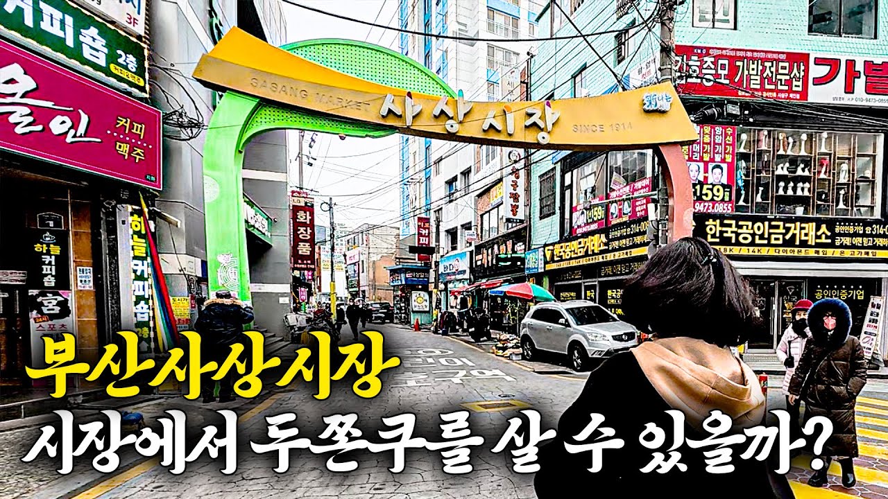 두바이 쫀득 어묵은 무슨 맛일까?