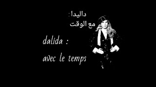 داليدا مع الوقت | dalida avec le temps مترجمه