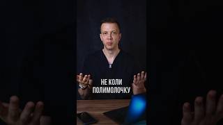 Не коли полимолочку #косметологодесса #увеличениегуб
