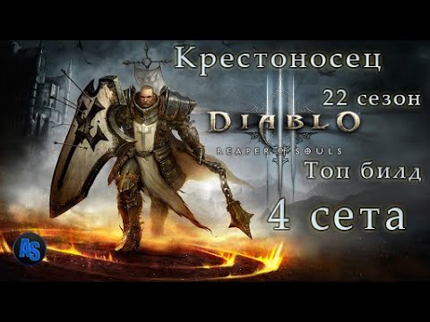 Video: Maak Diablo 3 Moeilijker En Lonender Met De 1.05-patch Van Morgen