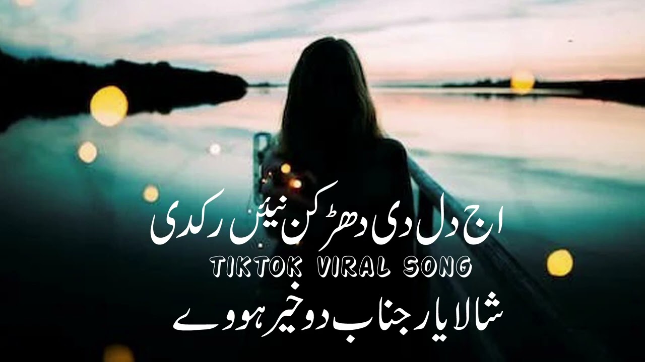 Watch Aj Dil Di Dharkan Nai Rukdi Singer Tariq Sial New Latest Punjabi And Saraiki Super Hit Song 2023 on YouTube Watch Aj Dil Di Dharkan Nai Rukdi Singer Tariq Sial New Latest Punjabi And Saraiki Super Hit Song 2023 on YouTube