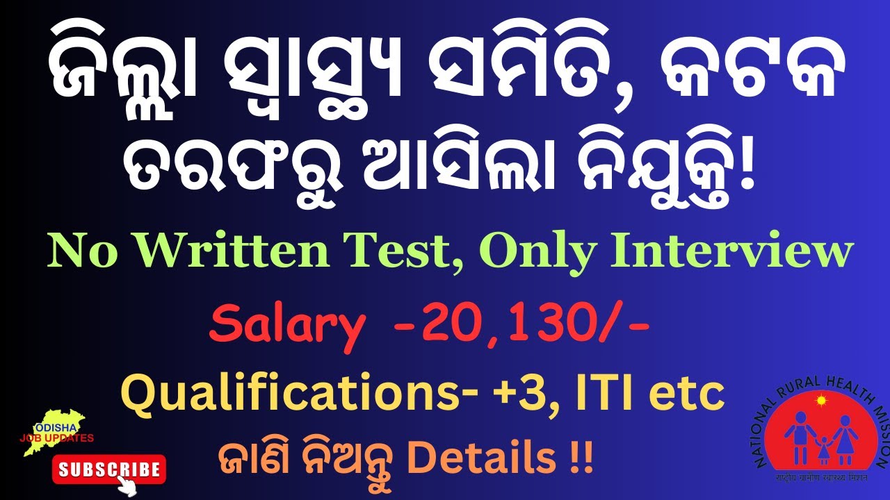 National Health Mission Job Vacancy Health Dept Job 2023 NHM 