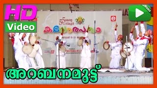 Arabanamuttu 05 Arabanamuttu 55Th Kerala School Kalolsavam 2015