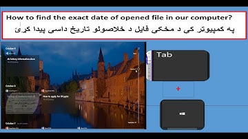 how to find the exact date of an opened file in computer? د یو خلاص شوي فایل دقیق تاریخ داسی پیدا کړ
