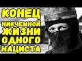 Дневник немецкого солдата под Москвой | Письма с фронта