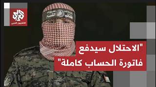 عاجل كلمة أبو عبيدة المتحدث العسكري باسم كتائب القسام