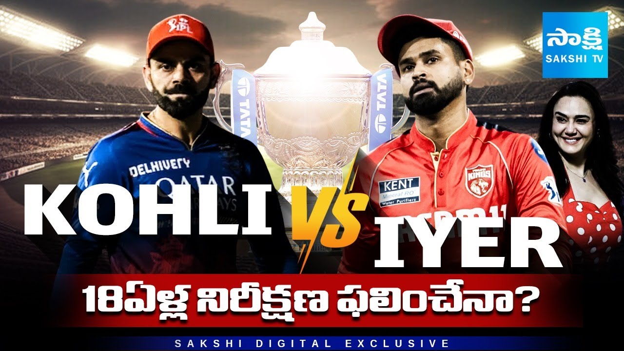 RCB vs PBKS IPL 2025 Final - Full Match Breakdown | Head-to-Head, Records & Stats | 