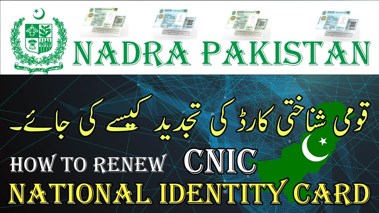 How to Renew Nadra CNIC online Nadra ID Card Renewal with Pak