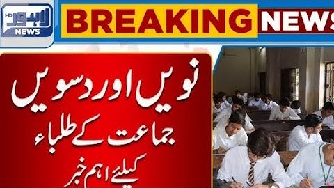 10th Class practical New Date sheet 2023 |10th class practical ki New date| Physics Practical Date