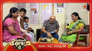 ಸವಿಯಲ್ಲೂ ಬೆಸ್ಟ್, ಆರೋಗ್ಯದಲ್ಲೂ ಬೆಸ್ಟ್ – ಬೊಂಬಾಟ್ ಭೋಜನ! | 17 June 2026 | Bombat Bhojana 6