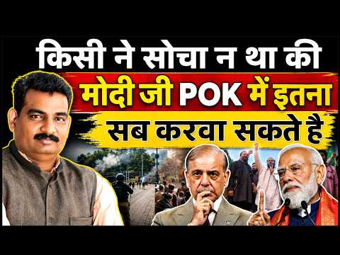 POK by Modi Ji and now 38 Demands, 48 Hour Ultimatum: PoK Is On The Brink Of Another Showdown